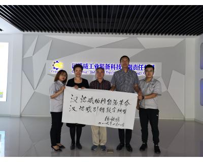 國務(wù)院原參事、國家能源局原局長徐錠明蒞臨考察指導(dǎo)