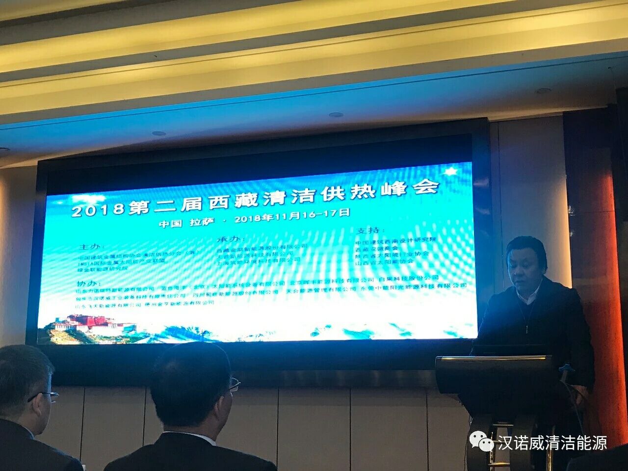 漢諾威清潔能源