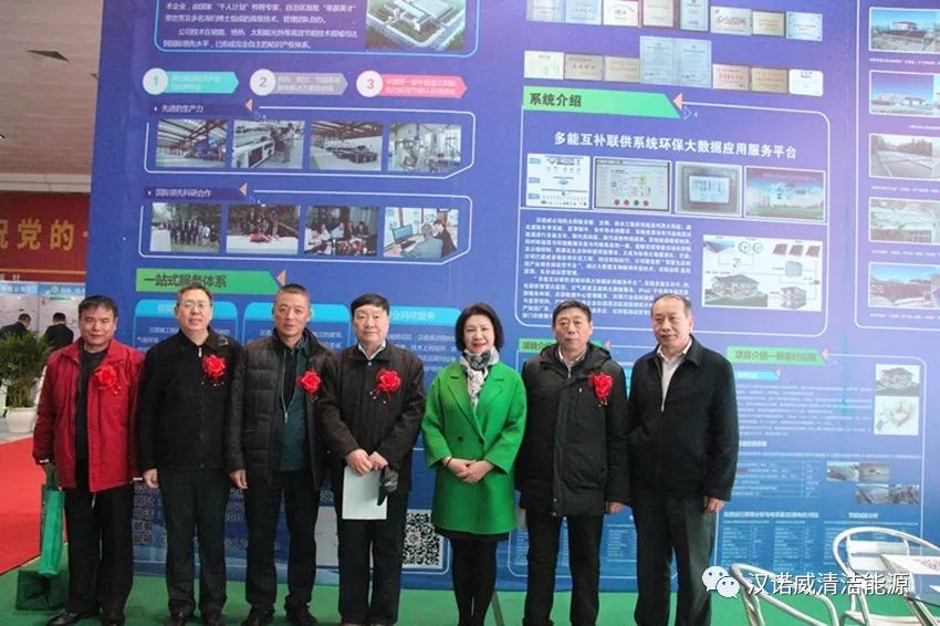 漢諾威清潔能源