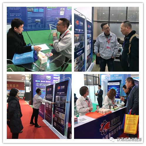 漢諾威清潔能源