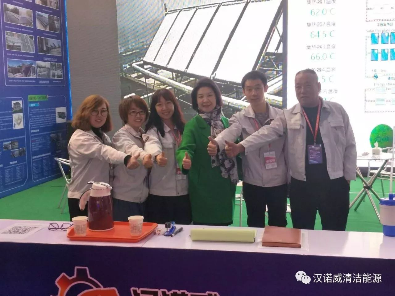 漢諾威清潔能源