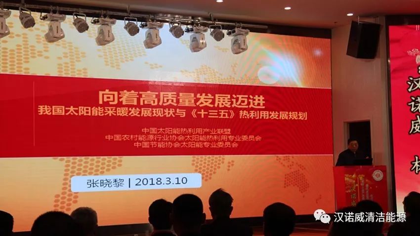 漢諾威清潔能源