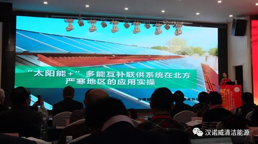 漢諾威清潔能源