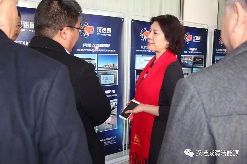 漢諾威清潔能源