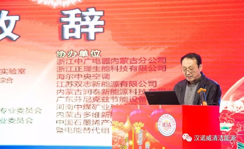 漢諾威清潔能源