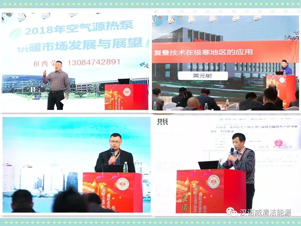 漢諾威清潔能源