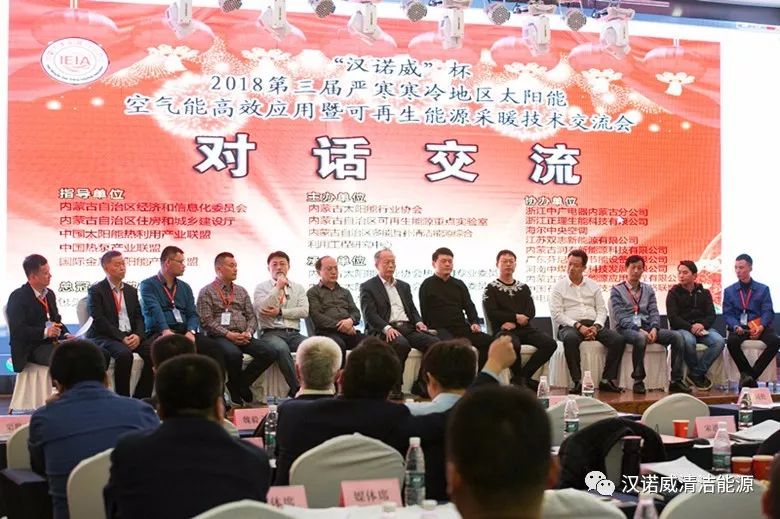 漢諾威清潔能源