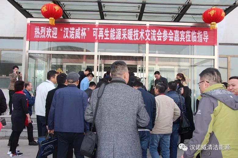 漢諾威清潔能源