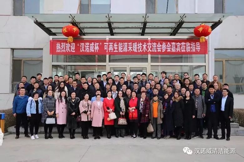 漢諾威清潔能源