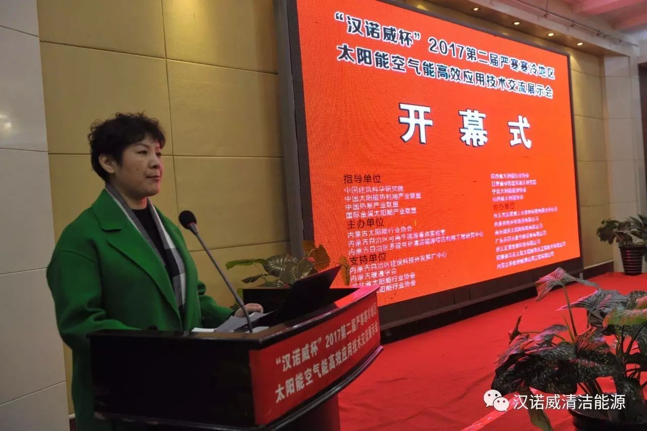 漢諾威清潔能源