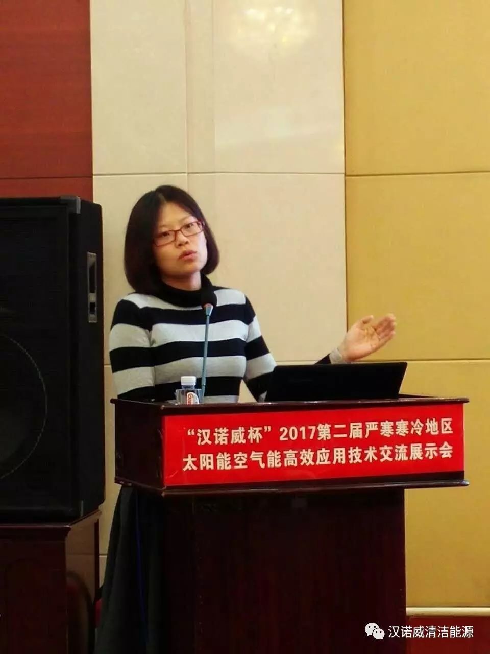 漢諾威清潔能源