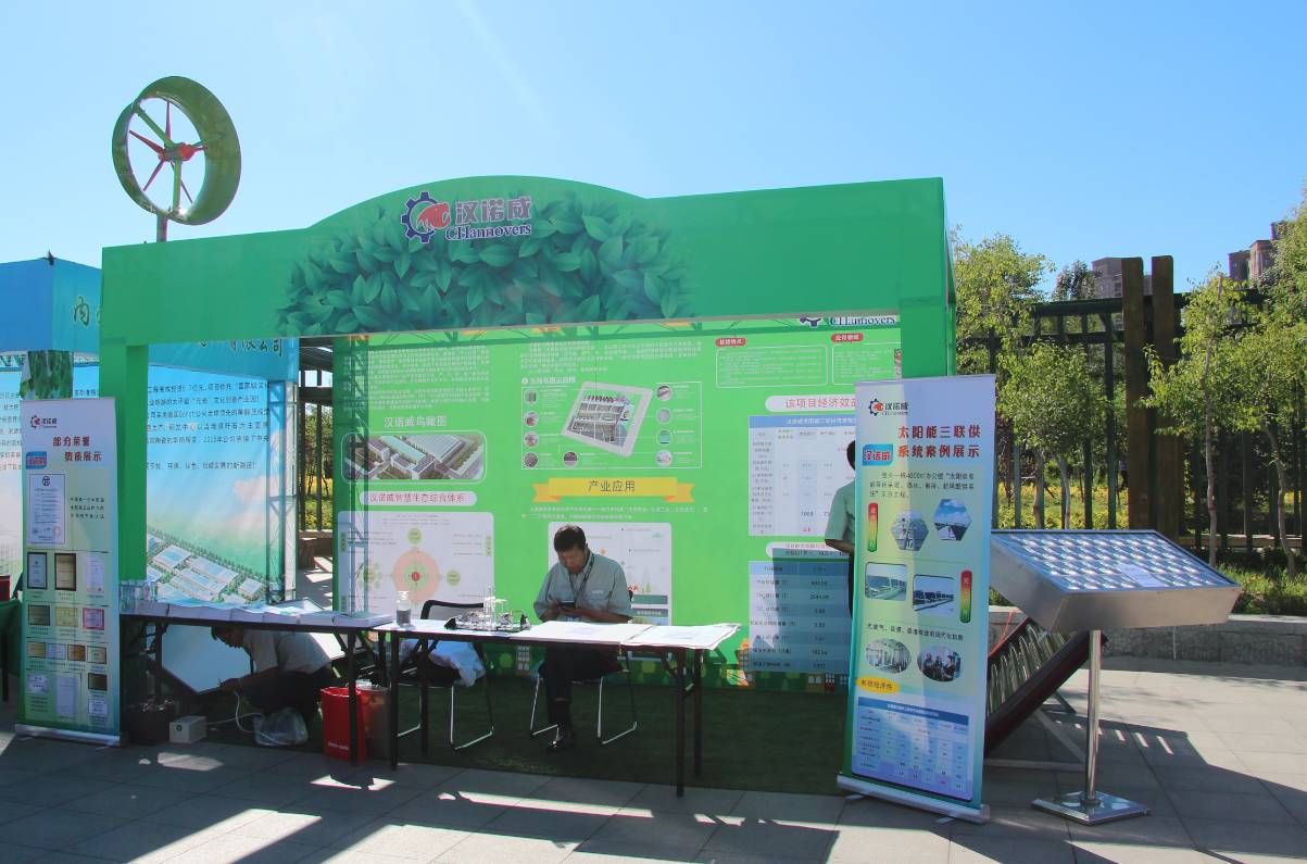 漢諾威清潔能源 漢諾威清潔能源